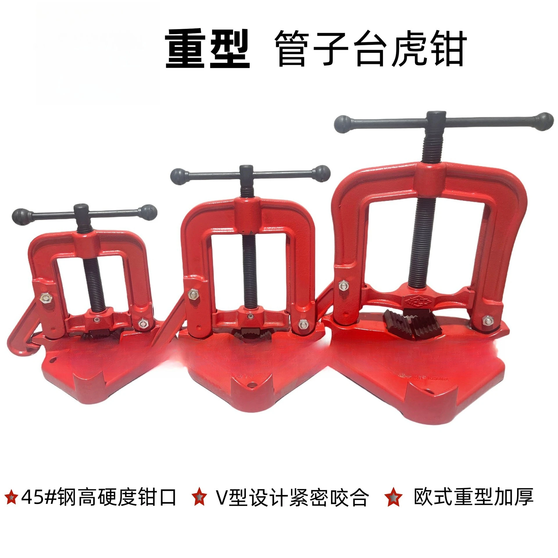 European weighted pipe bench vice No. 2, No. 3, No. 4 gantry clamp pipe, pressure clamp water pipe galvanized