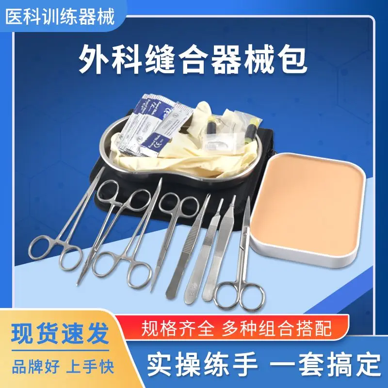 Medical Student Surgical Suture Instrument Set Debridement Skin Suture Model Exercise Tool Surgical Surgery Training Set