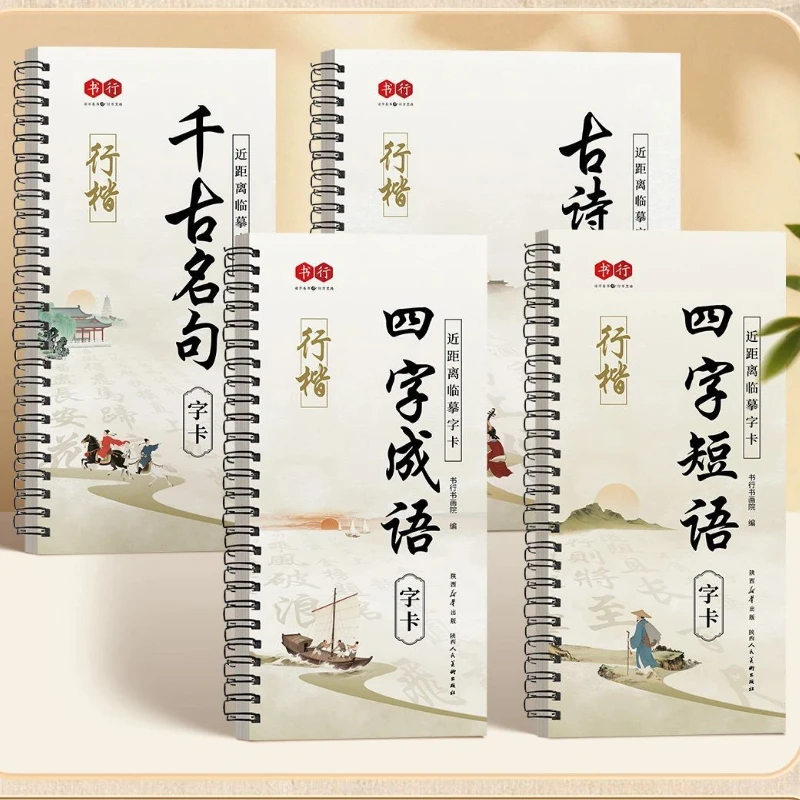 Running Regular Script Calligraphy Copybook Cards Idioms Poems Famous Quotes for Beginners Practice with Video Tutorial