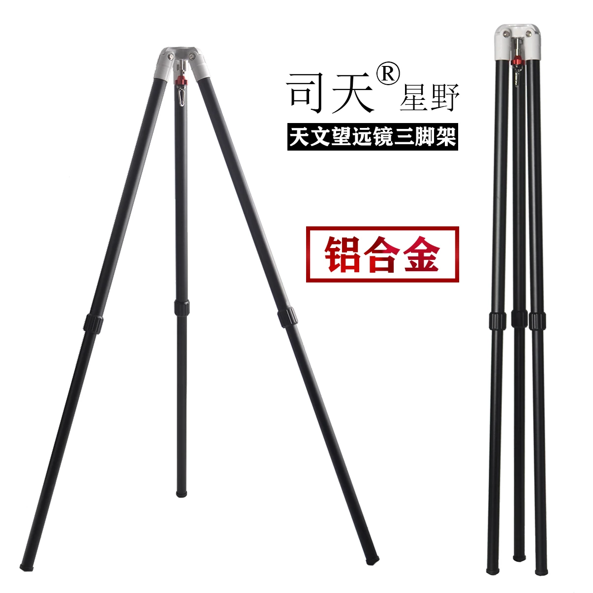 XY Star Hoshino telescope tripod metal aluminum alloy head stabilization bracket accessories