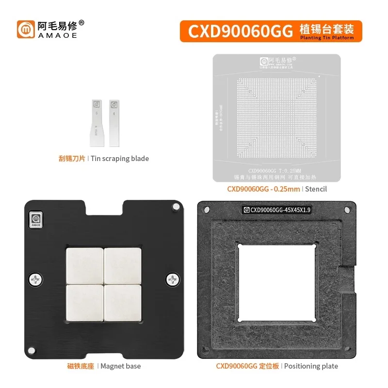 Amaoe-범용 BGA 볼 리올 스텐실 키트 그래픽 호스트, CXD90060GG CXD90061GG CXD90062GG, 사우스 브리지 칩