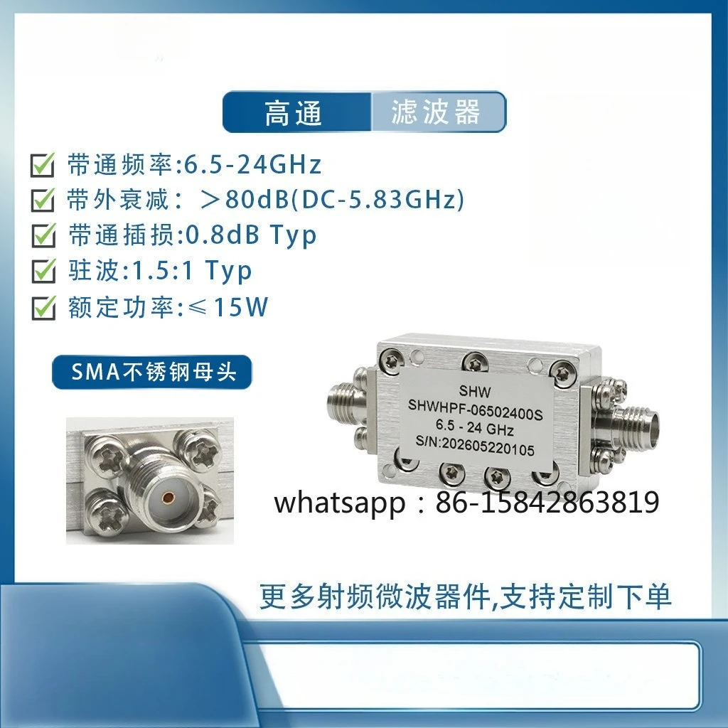 6.5-24GHz 15W SMA Female 50 RF Microwave Coaxial High-pass Filter