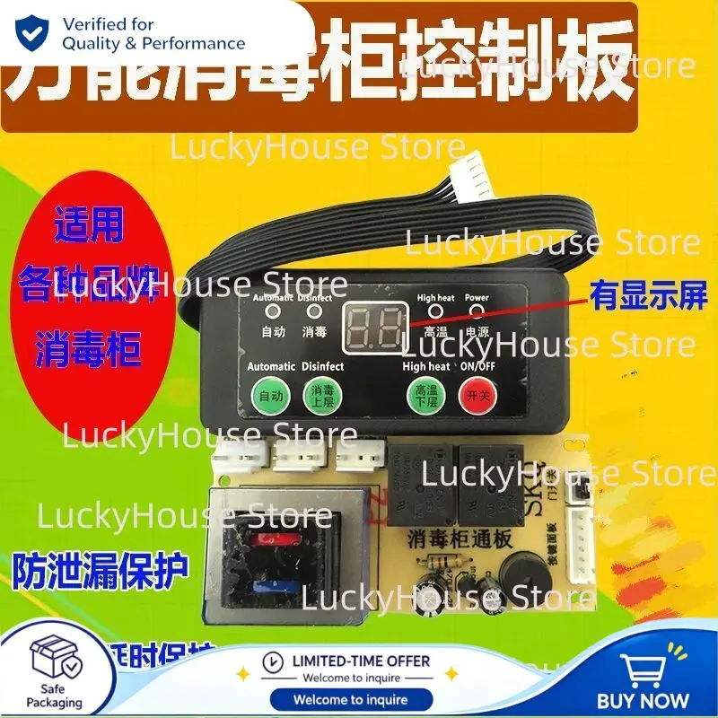 Universal Disinfection Cabinet Main Control Board, Replacement Circuit Board for Vertical Cabinet‑Type Sterilizer