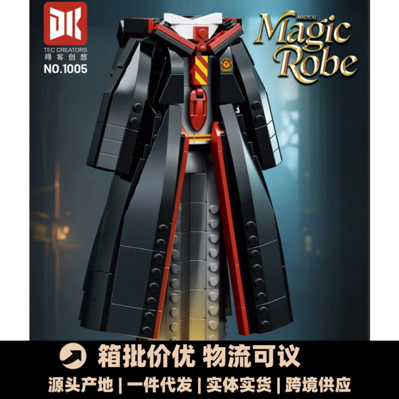 

DK1005 661 шт., модель волшебного халата, строительные блоки, изысканная коллекция украшений, маленькие частицы, собранная игрушка в подарок