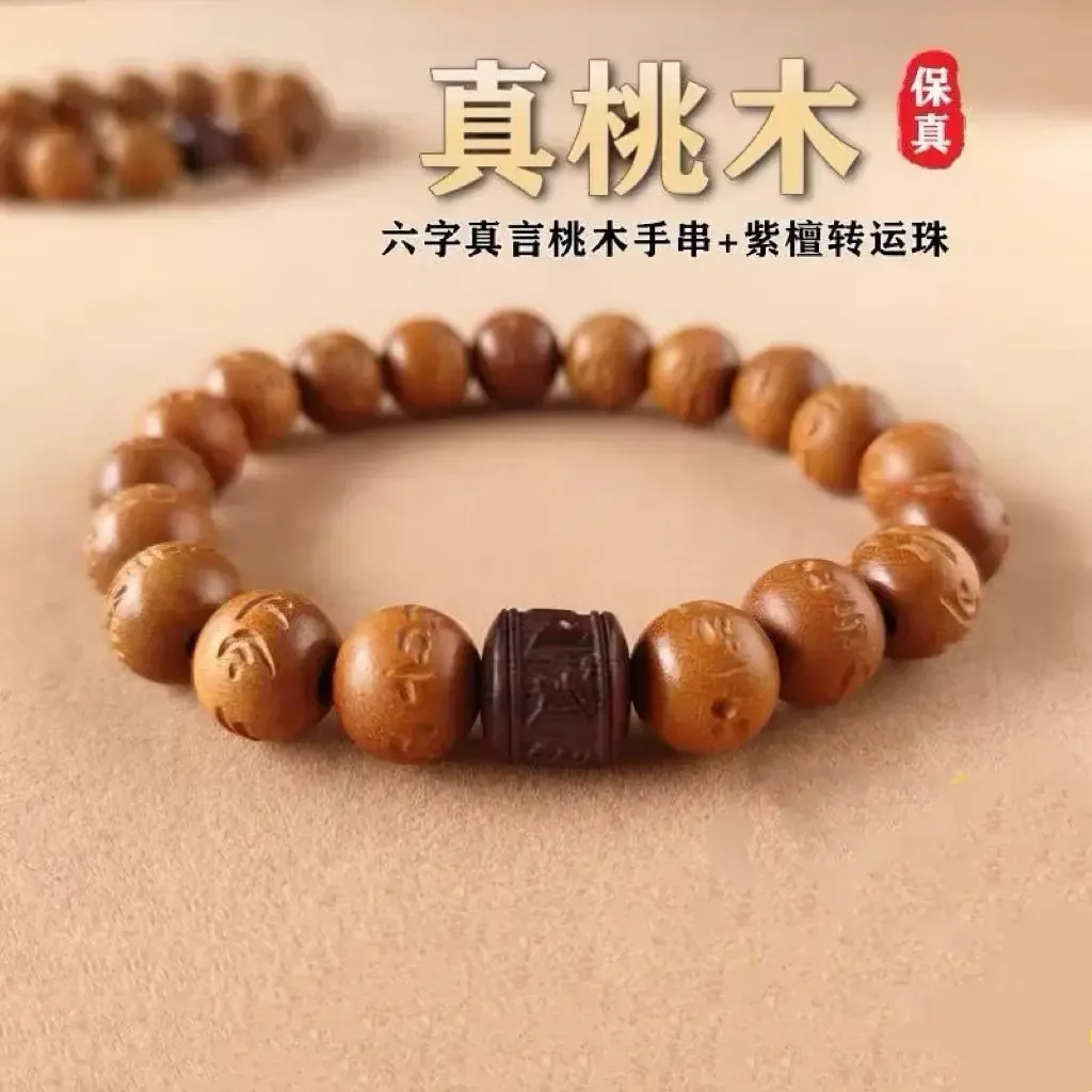 

Pure Old Peach Wood Bracelet 2024 Authentic Six-character Mantra Protection Rosewood Beads Lucky Beads Men's And Women's Jewelry