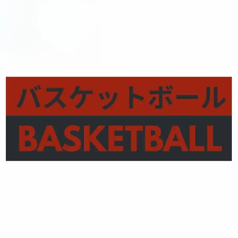 

13X4.9cm Basketball Japanese Car Sticker Funny Creative Decals for Rear Windshield Auto Tuning Styling PVC KK
