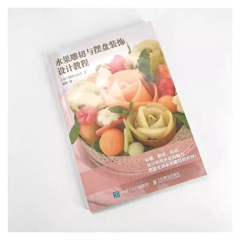 A Tutorial On Fruit Carving And Plate Decoration Design Book