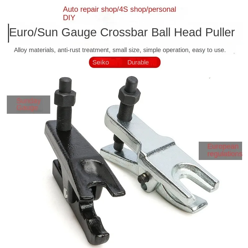 European ball head puller multifunctional lower rocker arm horizontal rod ball head disassembly puller horizontal rod