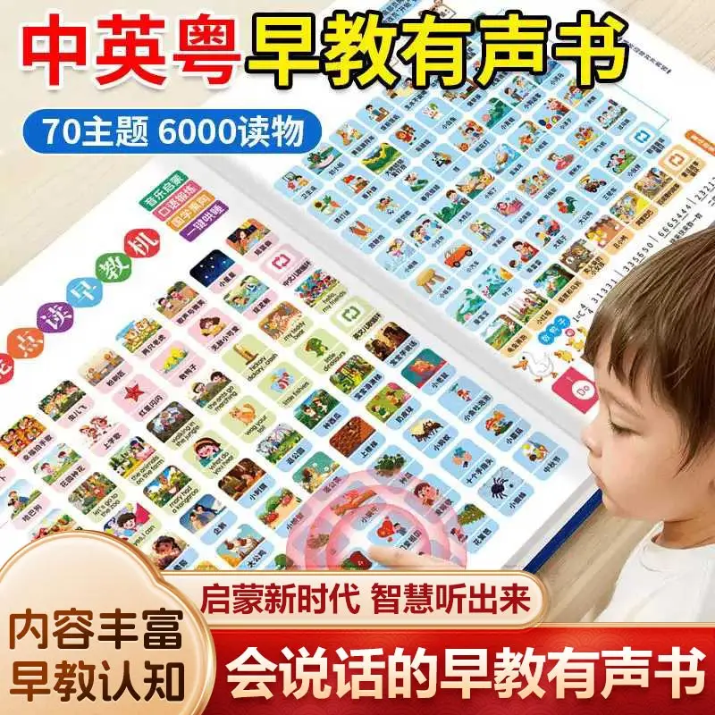 Toddler Multilingual Educational Sound Book, Touch Read Nursery Rhymes & Stories, Support Chinese English Cantonese Playback