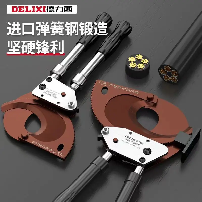 Cable scissors, ratchet wheel, gear type manual gear, stranded wire cutting pliers, special cable scissors