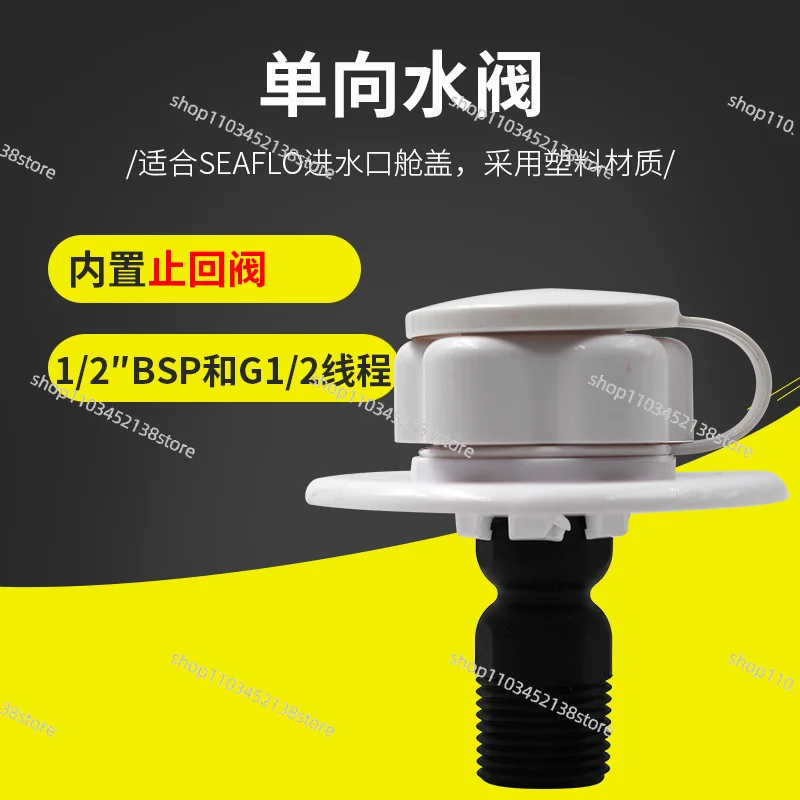 One-way Water Inlet Valve RV Modified Gravity Vehicle Water Injection Port