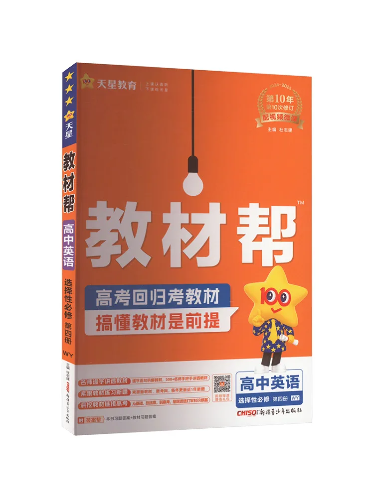 

Book-Winshare Text Help High School English Selective Compulsory Course Том 4 Wy 2024 2025 г.