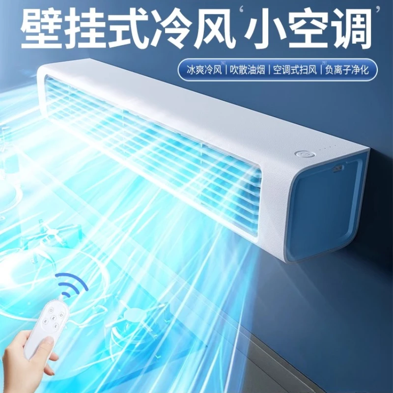 

Охлаждающий холодный вентилятор, настенный, без перфоратора, бытовой, холодный воздух, охлаждающий вентилятор для кондиционирования воздуха, подвесной циркуляционный вентилятор