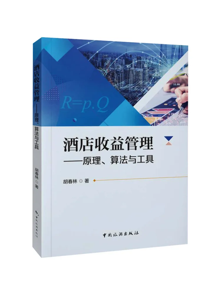 

Книга-Winshare Hotel Revenue Management — принципы алгоритмов и инструментов