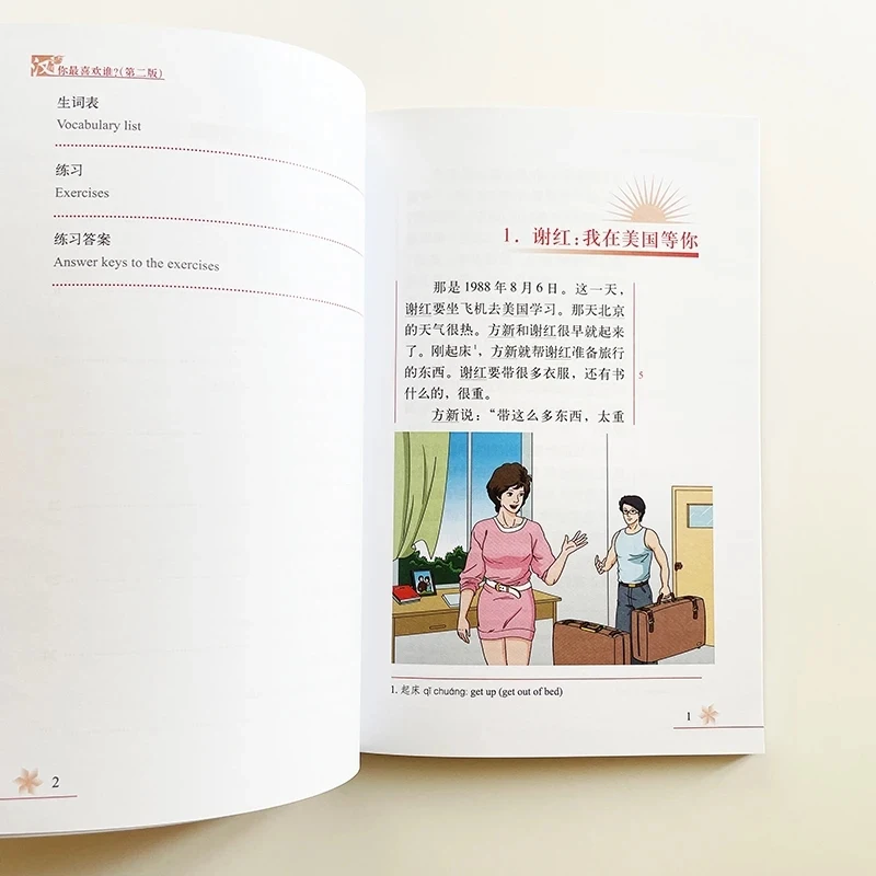 Juego de libros de cuentos de lectura de educación mandarín, lector de grado de brisa china, serie nivel 1: 300, colección de palabras (2ª Edición),