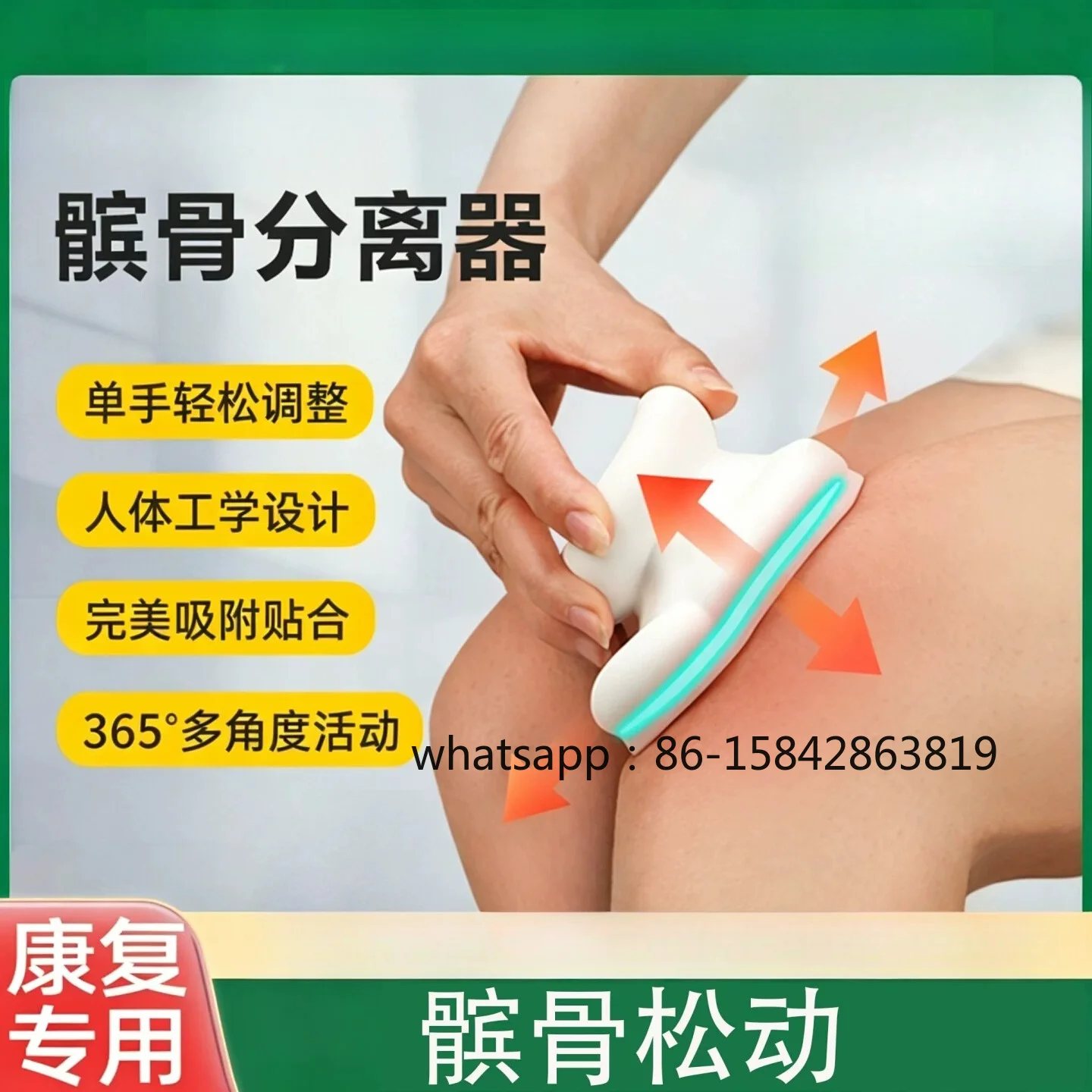 Patellar Separator Knee Slide Assist, Patellar Tendon Rupture, Bursa Meniscus Ligament Injury Rehabilitation Tool
