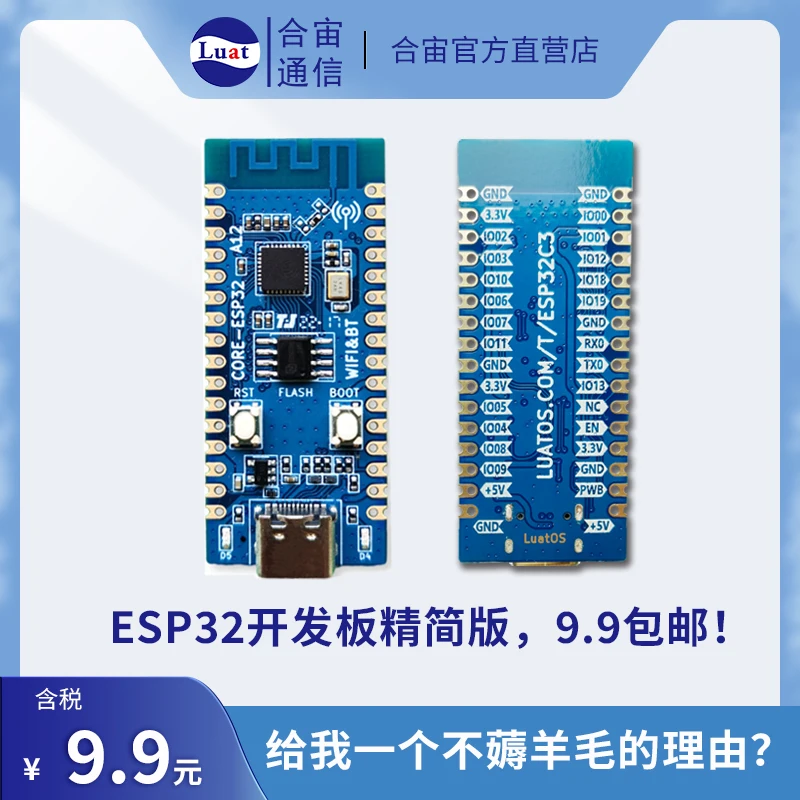 Combined main ESP32C3 development board is used to validate ESP32C3 chip functions