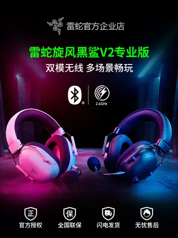 Razer BlackShark V2 Pro 2.4G+BT Premium Esports Gaming HyperSpeed Wireless Technology TriForce Titanium 50mm Drivers(2023)