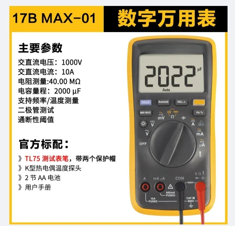 مقياس متعدد رقمي 15B 17BMAX 117C 87VC 287C 289C