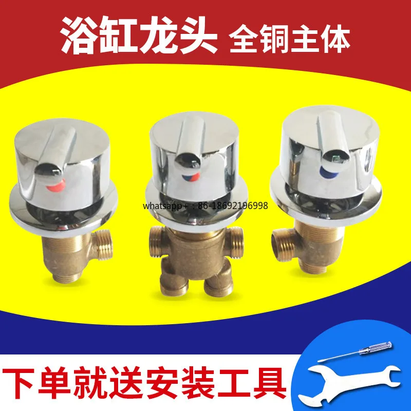 Bathtub Split Faucet Jacuzzi Faucet Three-piece Water Separator Transfer Valve Hot and Cold Water Switch Accessories