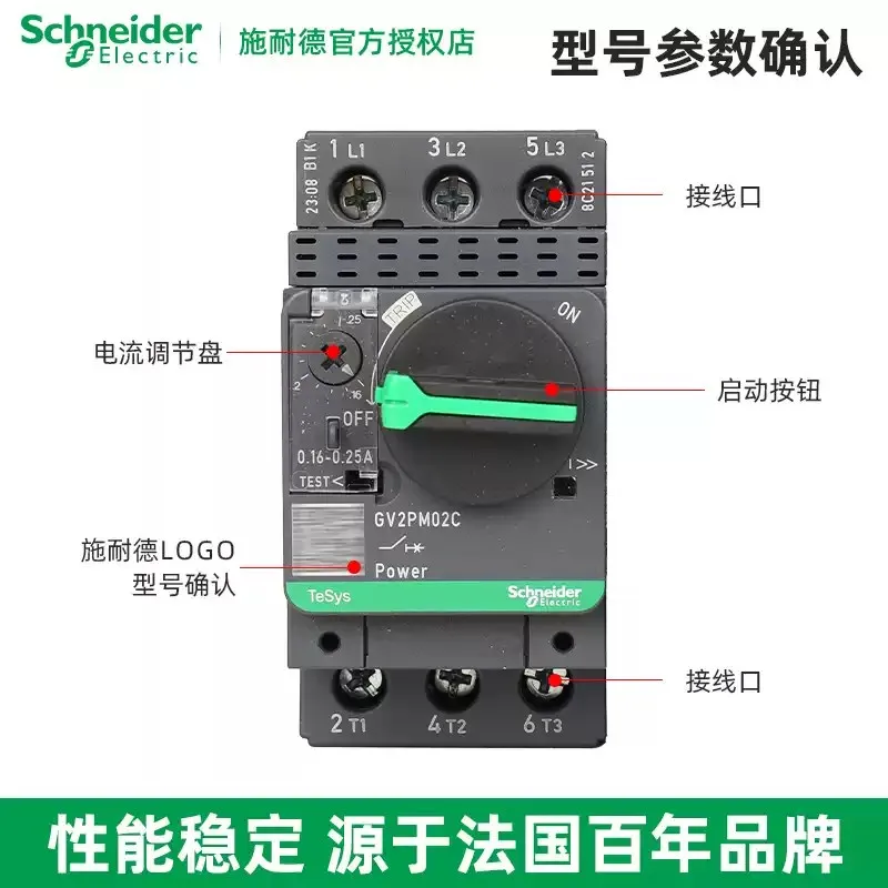 Original Schneider Electric Motor Circuit Breaker GV2PM01/2/3/4/5/6/7/8/10/20/21/22/32C