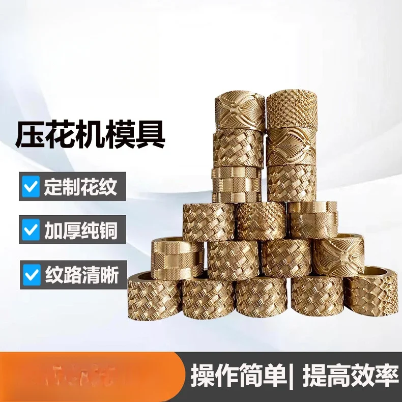 exquisite craftsmanship Pneumatic belt embossing machine mold Hydraulic embossing machine mold Leather embossing copper mold