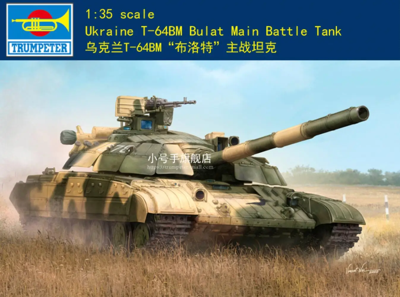 

Trumpeter Model 09592 1:35 Scale Model Kit Ukraine T-64BM Bulat Main Battle Tank