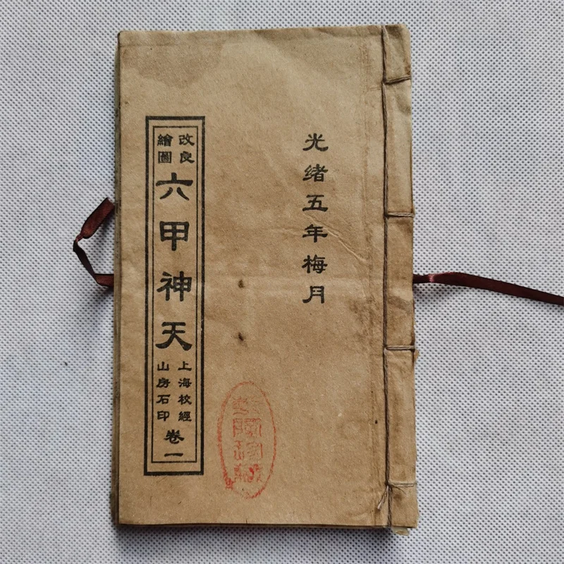 Chinese Old Traditional Ancient Chinese  traditional Chinese divination technique Books,Liujia Shentian 4 books set