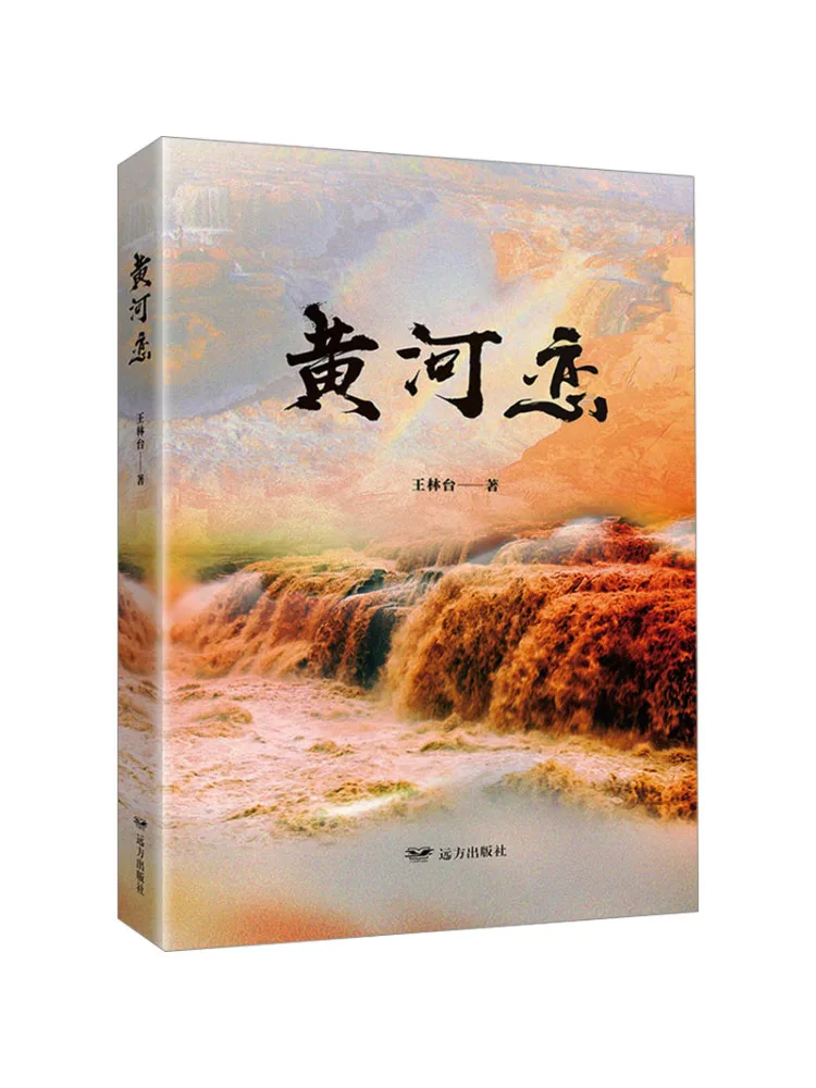 

Book-Winshare Yellow River Love