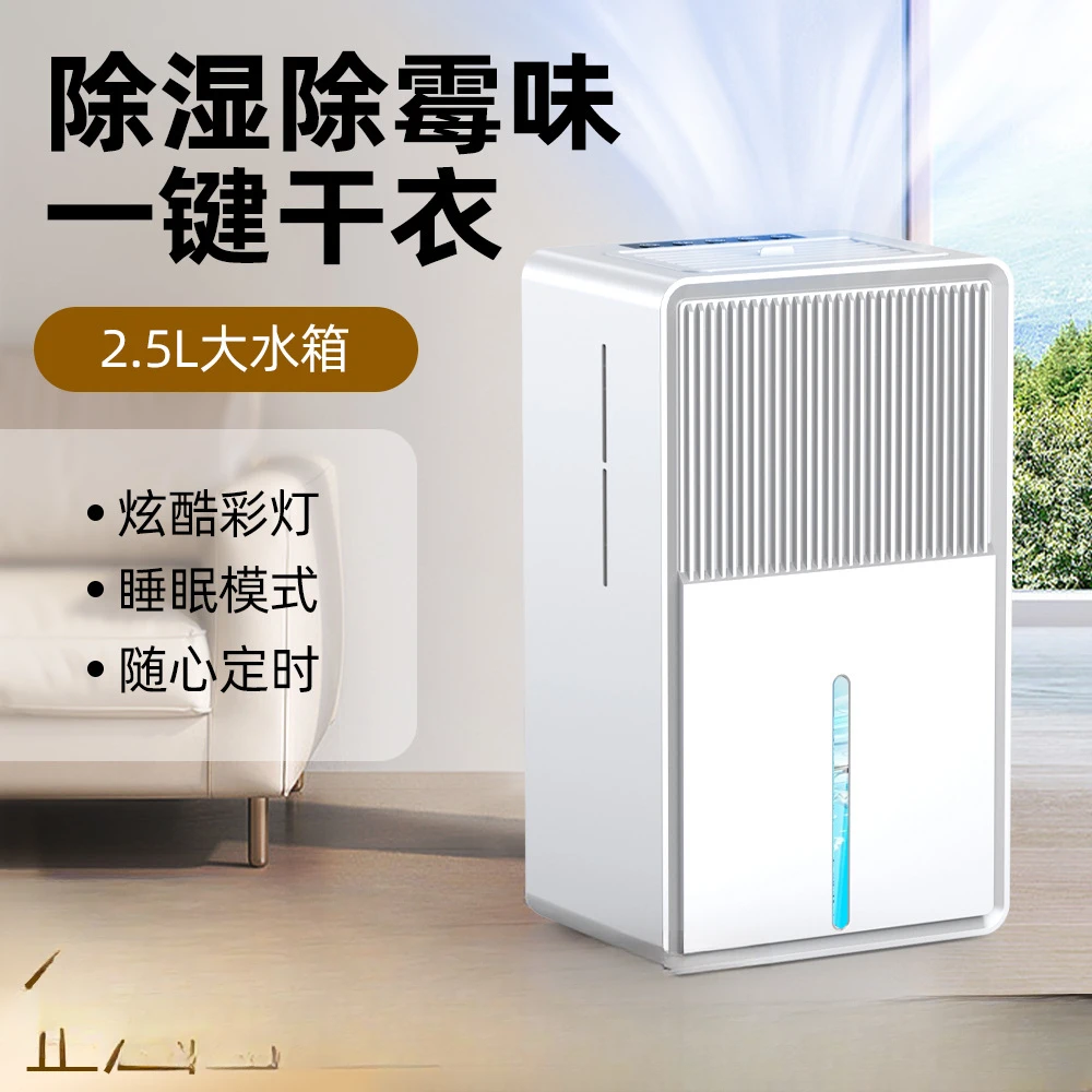 New dehumidifier household silent bedroom dehumidifier auxiliary drying clothes deodorant dehumidifier