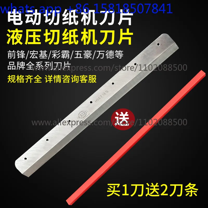 Electric paper cutter blade HSS graphic shop printing factory 4605k paper cutting machine blade