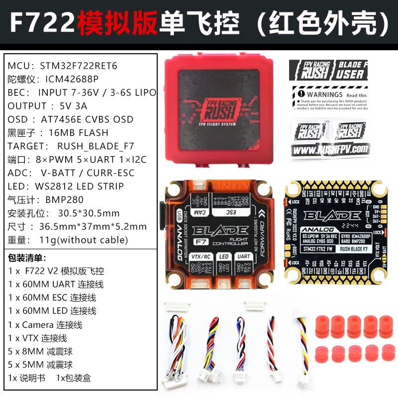 Variant: F722 Analog FC
