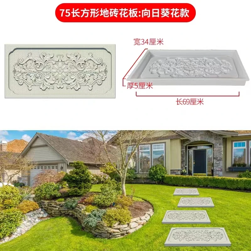 Garden stepping stone mold garden stepping stone foot paving outdoor floor tile decoration lawn vegetable garden floor brick