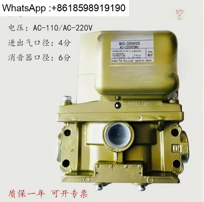 Электромагнитный клапан перфоратора mvs-3506jycg сцепление 3504/3510YCG