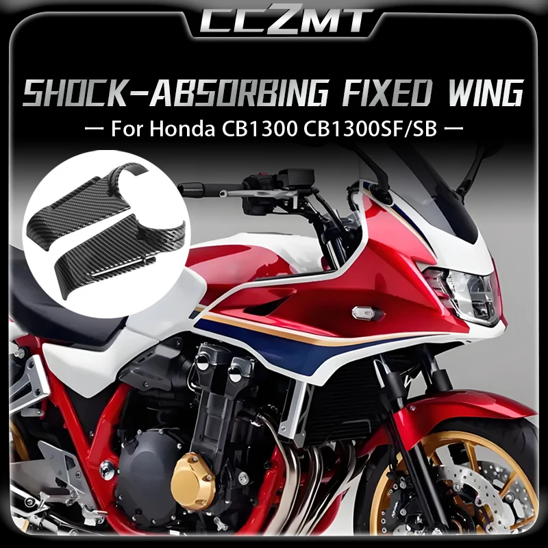 

Для Honda CB1300 CB1300SF CB1300SB cb1300 cb1300sf общие аксессуары для модификации амортизатора с фиксированным крылом, боковые направляющие пластины