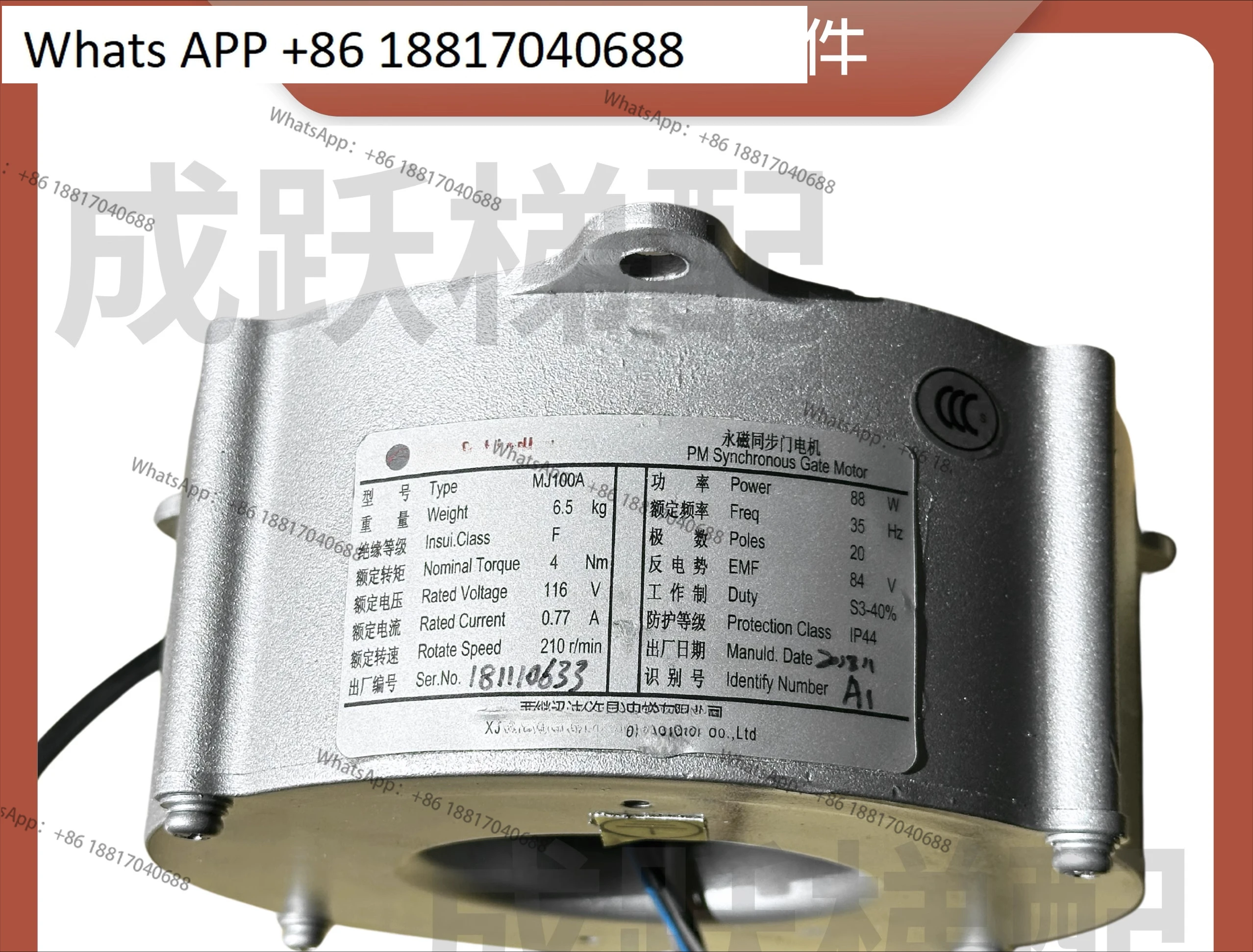 

MJ100A MJ100B Permanent Magnet Synchronous Door Motor Elevator Door Encoder, Motor