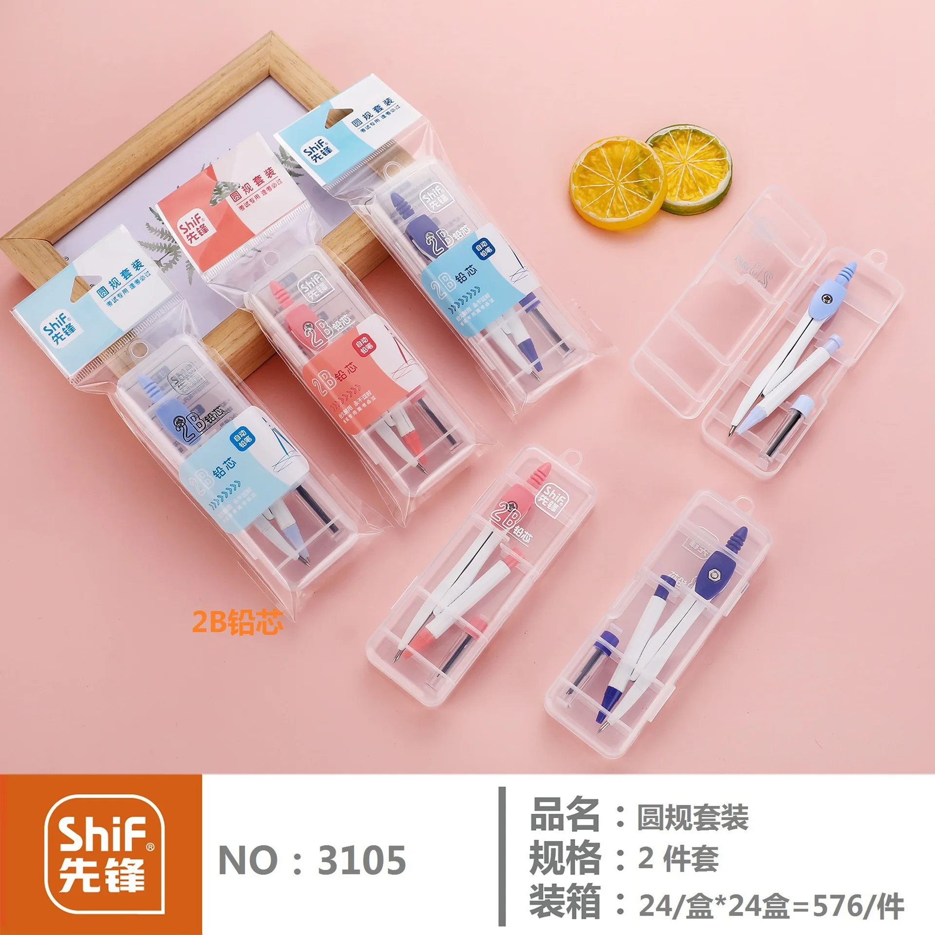 Compass set 2-piece set Student exam ruler drawing Compass painting Mathematics teaching stationery student kit  geometry set