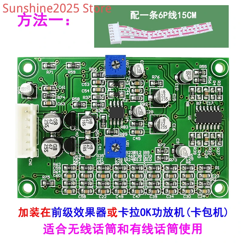 Intelligent Anti-howling Module KTV Feedback Frequency Shift Anti-self-excitation Processing Board Microphone Suppressor