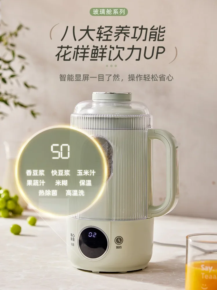 220V ミニクマ壊れた壁家庭用小型自動豆乳メーカー非フィルター超静音米お粥のジュース用