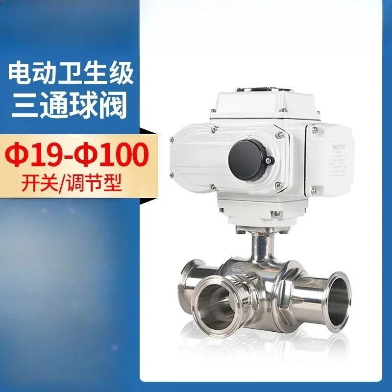 Electric Sanitary Clamp Ball Valve, Food Grade 304/316 Stainless Steel Two-way Three-way Ball Valve Diversion Electric Valve