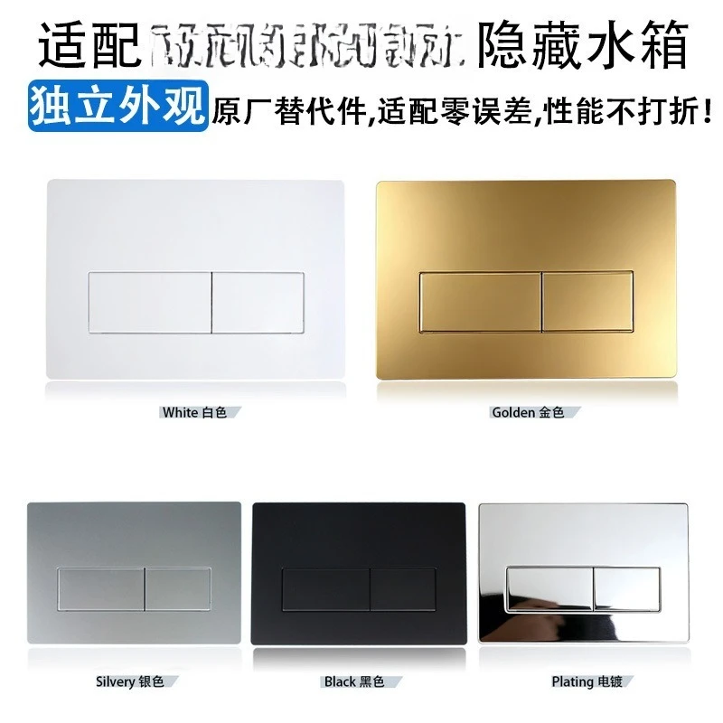 Replacement Flush Button Actuator Plate for Concealed Wall Hung Toilet Cistern Compatible with UP300 Series 115.770.11.5