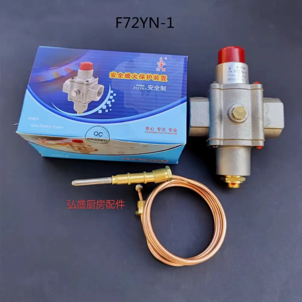 Stove F72YN-1 F72YN-4 flameout protection gas valve, universal safety tinder wire