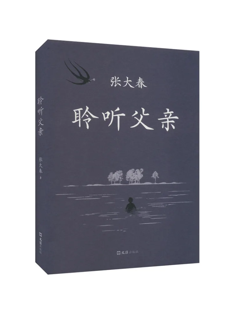 

Книга-Winshare Sisten To Father