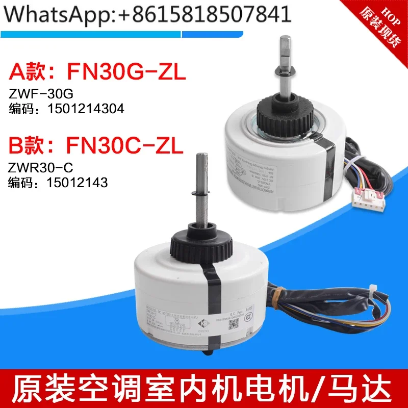 Air conditioning internal motor FN30G-ZL FN30C-ZL brushless DC motor 1501214304