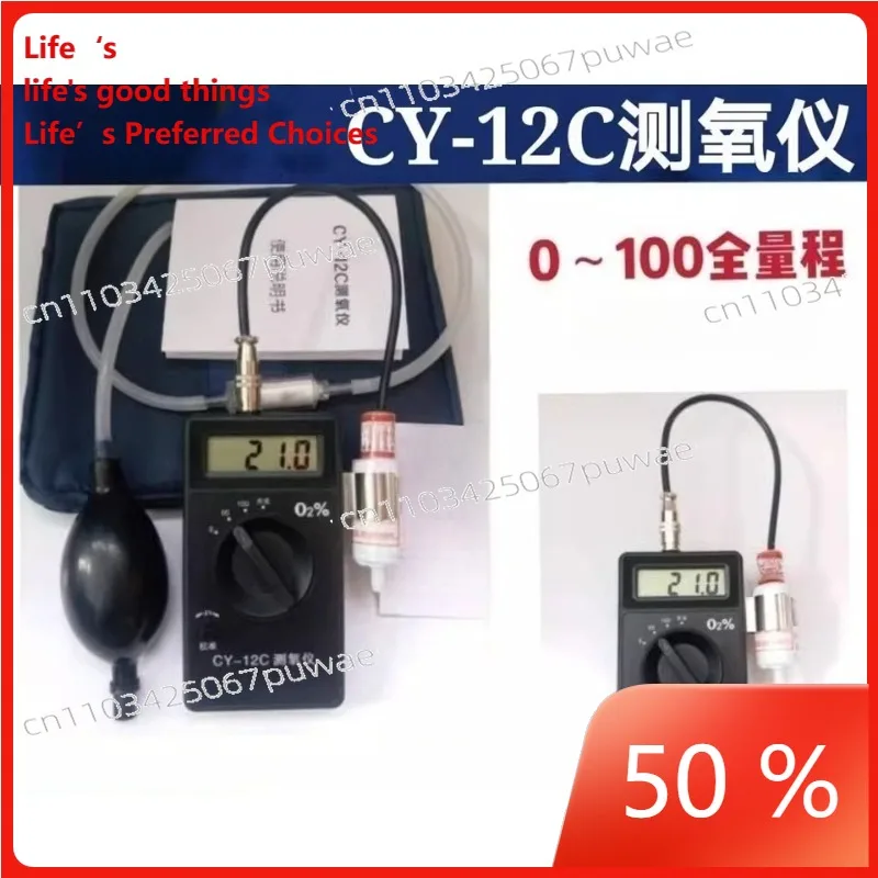 Portable Oxygen Meter CY-12C Oxygen Analyzer Full Range Oxygen Content Concentration Detector