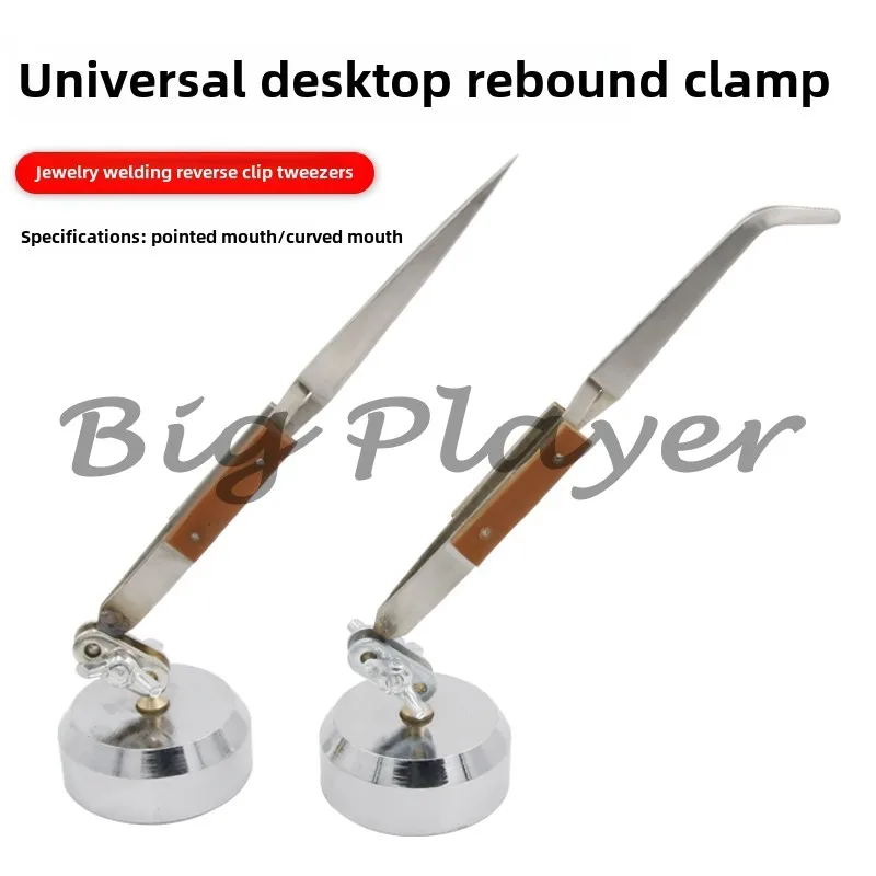 

Универсальный кронштейн, зажим для отскока, изогнутая насадка, зажим для отскока, прямая насадка для отскока ювелирных изделий, сварочные фиксированные щипцы, ювелирный инструмент
