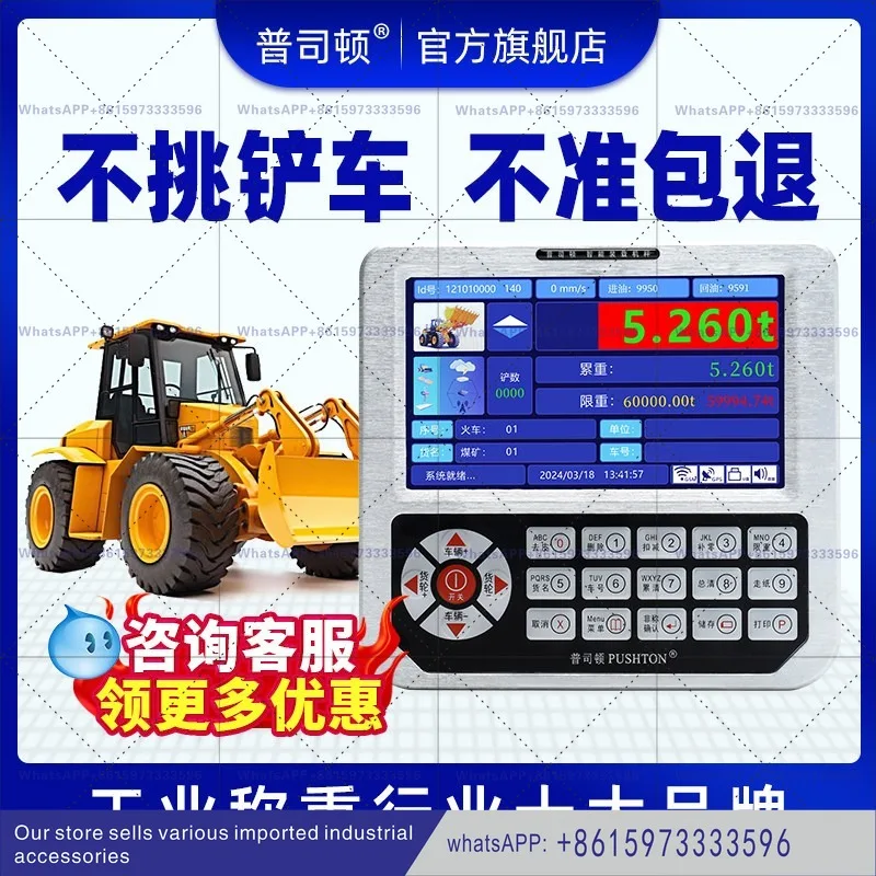 Scraper loader electronic scale PSD3000