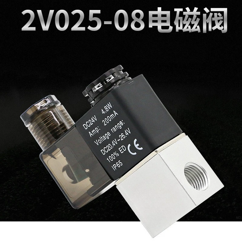 2/2‑Way Pneumatic Solenoid Valve 2V025‑08 DC12V DC24V AC220V Single‑In Single‑Out Air Circuit Control Switch Fitting