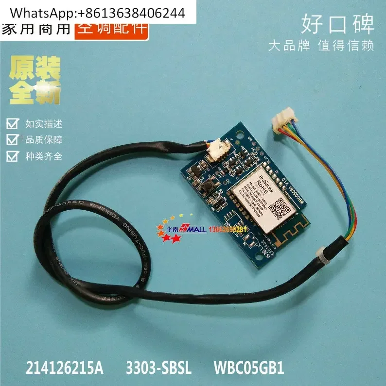 

Air conditioning network receiver WIFI module 3303-SBSL WBC05GB1 214126215A