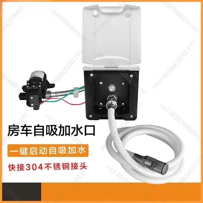 RV self-priming water inlet, self-priming water inlet, one-click start and stop, with self-priming pump, RV modification